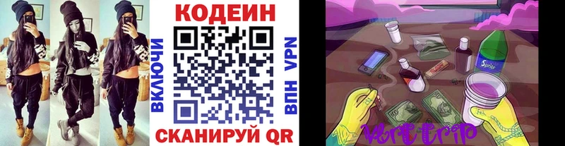 Кодеиновый сироп Lean Purple Drank Ковдор