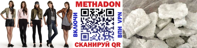 МЕТАДОН VHQ  где купить   Ковдор 